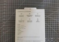 华为电脑快充模式如何切换？操作步骤是什么？