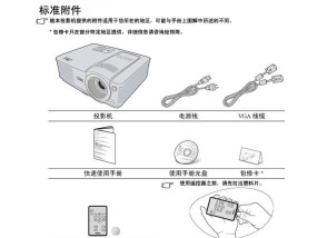Ricoh投影仪连接方法解析（轻松连接Ricoh投影仪）