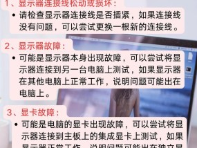 电脑关机后黑屏是什么原因？如何排查和解决？