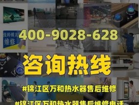 万和热水器中途熄火e1故障怎么解决？附近维修服务在哪里找？