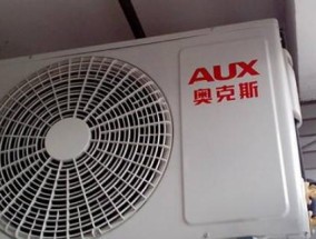奥克斯空调显E0故障的原因及解决方法（探究奥克斯空调显示E0故障背后的问题与解决策略）
