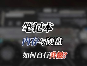 笔记本电脑最大内存一般是多少？内存升级的限制和建议是什么？