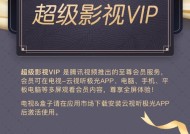腾讯极光机顶盒会员怎么开？开通后有哪些特权？