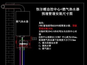 热水器在饭桶内安装步骤是什么？