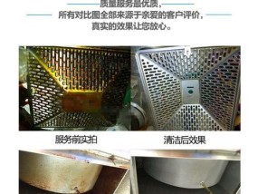 如何清洗油烟机黄斑（简单又有效的清洗方法）