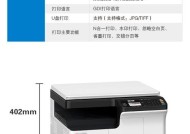 东芝2823am复印机故障解决方法（一种简单的解决方案让您的复印机恢复正常）