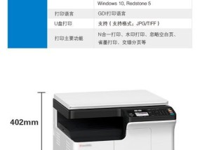 东芝2823am复印机故障解决方法（一种简单的解决方案让您的复印机恢复正常）