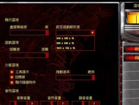 笔记本电脑如何下载红警？下载过程中应注意什么？