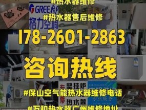 揭秘空气热水器系统故障的原因与解决方法（保持热水畅快供应）
