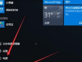 电脑无故重启什么原因？如何快速定位问题并解决？