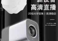 实景直播机器如何与手机配合拍照？使用实景直播机器拍照的技巧是什么？