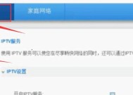移动官网机顶盒路由器的设置步骤是什么？