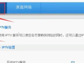 移动官网机顶盒路由器的设置步骤是什么？