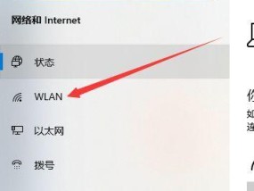 笔记本电脑无法连接WiFi的常见原因（解决笔记本电脑无法连接WiFi的有效方法）