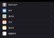 苹果手机添加新页面的方法是什么？步骤详解？