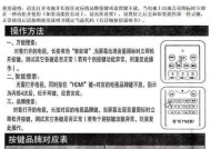 开博尔电视机顶盒遥控器怎么用？常见问题有哪些？