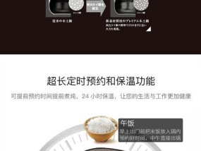 电饭煲保温不回位的原因及解决方法（为什么电饭煲保温功能失效）