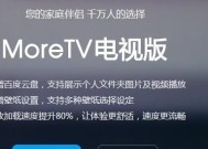 小米机顶盒禁止安装应用如何解除？
