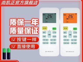 解析美的空调E1故障及解决方法（探究E1故障导致的空调故障原因及如何自行修复）