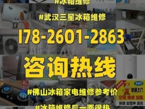 温州智能电饭煲维修费用解析（了解温州智能电饭煲维修费用的因素与价格区间）