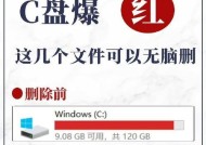清理C盘垃圾文件的必要性与方法（如何清理C盘垃圾文件）