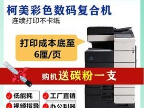 C451复印机故障排查与解决方案（C451复印机常见故障及应对措施）