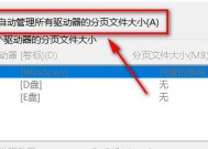 电脑内存升级指南（解决电脑内存不足问题的实用方法）