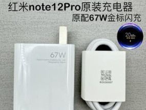 小米12充电器功率怎么看？如何识别充电器瓦数？