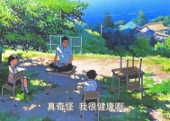 激光投影仪维修技巧大揭秘（解决激光投影仪故障的关键方法与技巧）