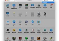 苹果电脑配置参数的正确方法是什么？配置后如何优化性能？