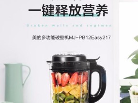 美的破壁料理机维修指南（轻松解决常见问题）