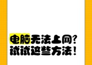 网盒距离电脑过远导致无法上网？如何解决？