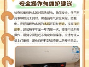 热水器高温保护器为什么总是跳闸？如何解决？