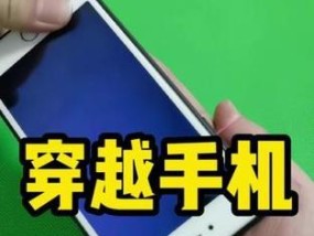 苹果手机设置镜头穿越功能的方法是什么？