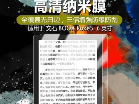 湖北显示器防刮加工处理技术的研究与应用（提升显示器耐用性和画面质量的关键措施）