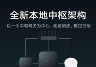 手机连接中枢网关设置步骤是什么？