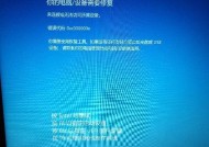 如何有效解决电脑蓝屏错误（学会处理电脑蓝屏错误）