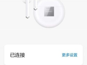 荣耀电脑专属耳机的设置方法是什么？设置过程中可能会遇到哪些问题？