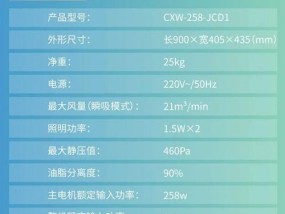 新的抽油烟机吸力小怎么办？如何快速提升吸力？
