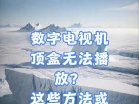 先锋电视如何设置为机顶盒模式？