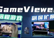 平板如何设置为电脑副屏？需要哪些设备和软件？