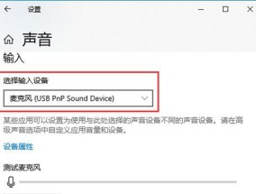 电脑麦克风声音小怎么办？设置步骤是什么？