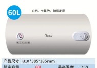 热水器左边的圆圈是什么意思？如何正确使用？
