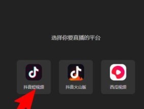 电脑端的抖音设置声音无响应怎么办？