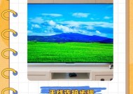 如何远程操作实现电视机连屏功能？