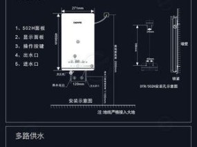 德尔顿品牌磁能热水器（德尔顿品牌磁能热水器）
