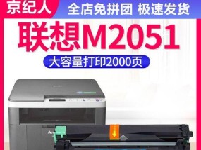 联想便携式打印机故障解决方案（便携打印机故障原因及应对方法）
