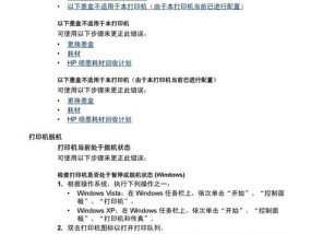 打印机认证方法的重要性及选择指南（为您的打印机选择合适的认证方法）