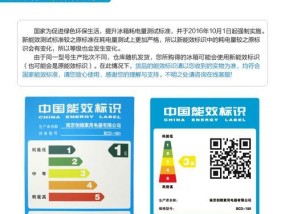 冬夏冰箱省电指南（探索最佳档位）