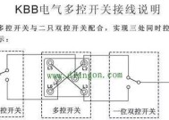 充电器快慢开关接线方法是什么？